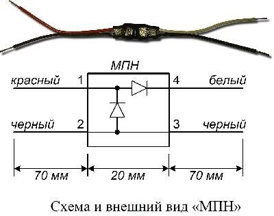 Модуль подключения нагрузки МПН