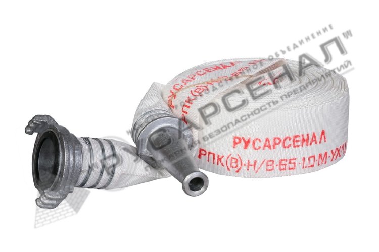 Рукав пожарный РПК(В)-Н/В-65-1,0-М-УХЛ1 с головками ГР-65 A-A и стволом РС-65.01 А 15 м