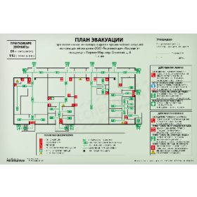 План эвакуации формат А2 (400х600) пластиковый карман