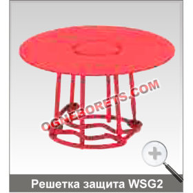 Решетка защитная WSG2