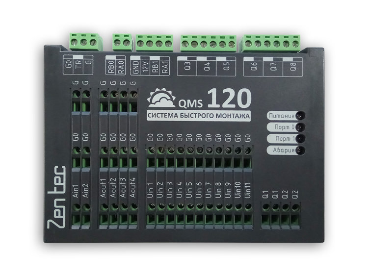 Контроллер (ПЛК) ZENTEC QMS 120